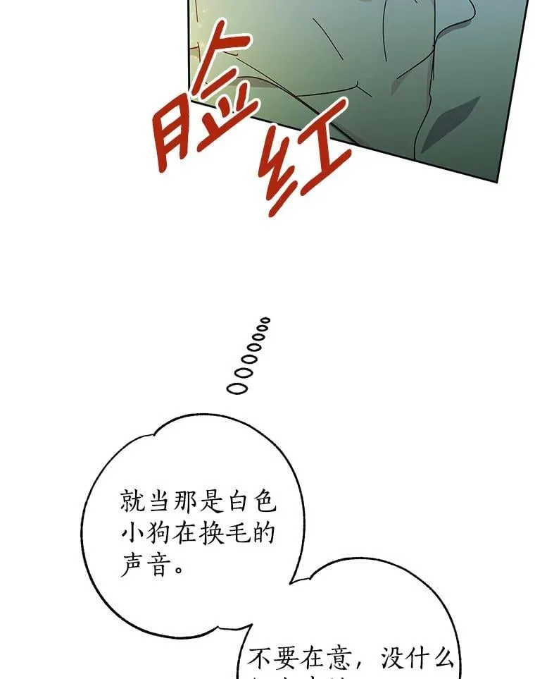 48.还好我们配对了 第51页