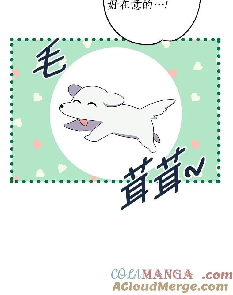 48.还好我们配对了 第52页