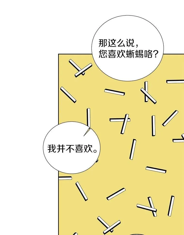 48.还好我们配对了 第65页