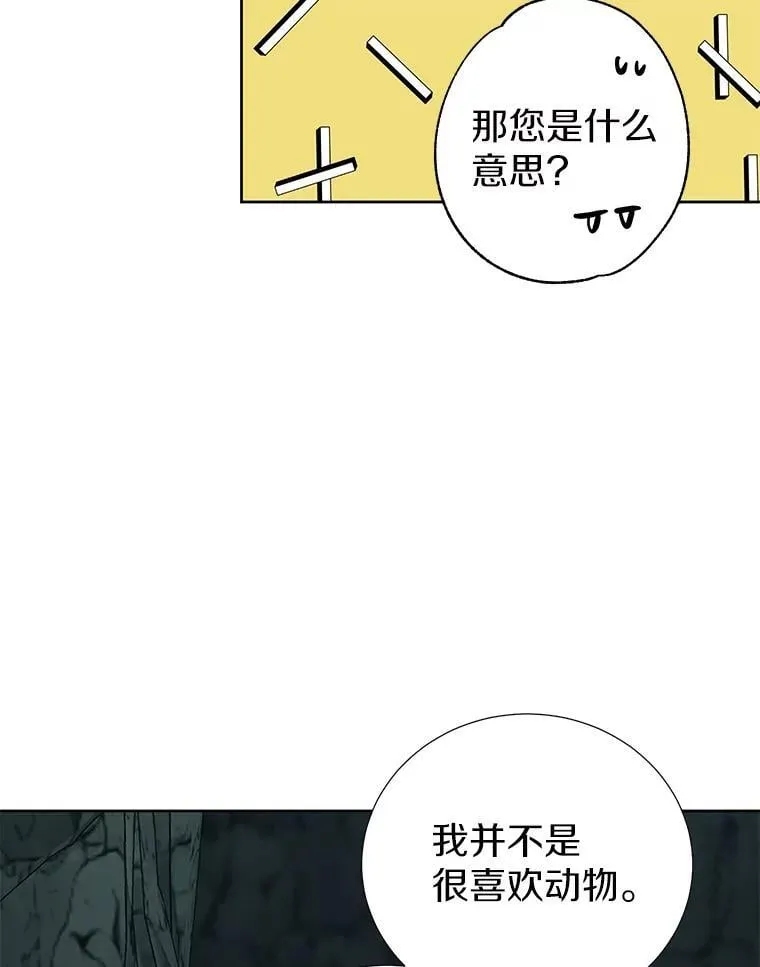 48.还好我们配对了 第66页