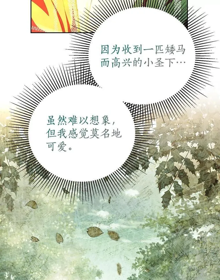 48.还好我们配对了 第71页