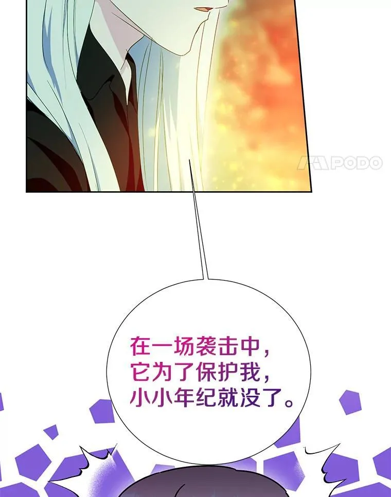 48.还好我们配对了 第77页