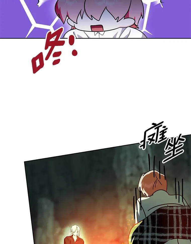 48.还好我们配对了 第78页