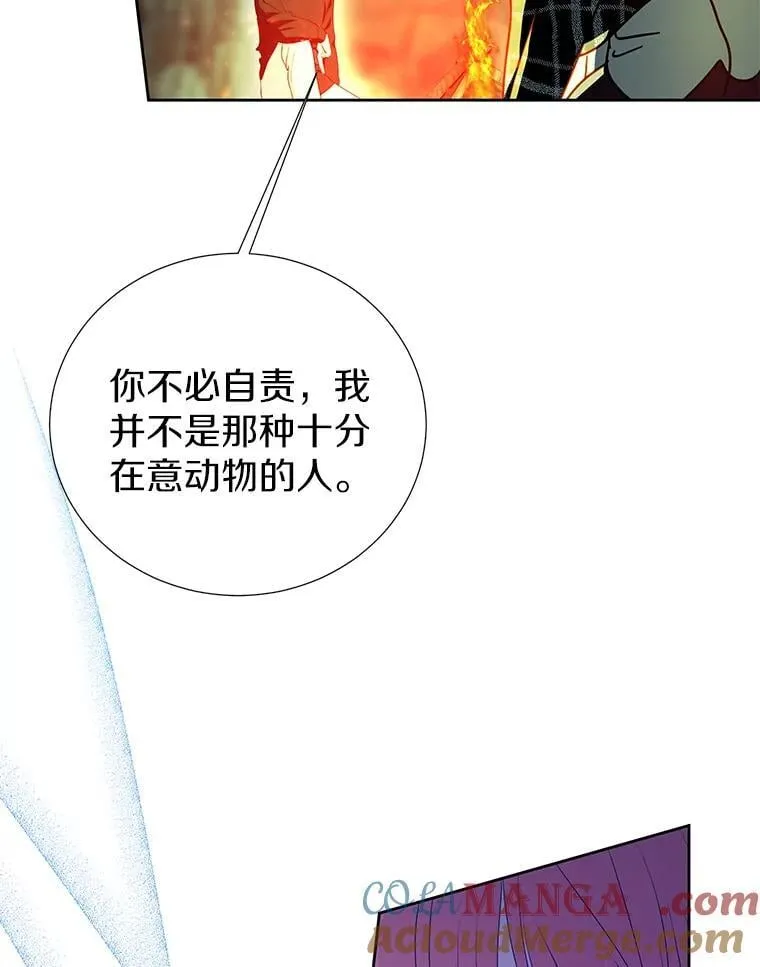 48.还好我们配对了 第79页