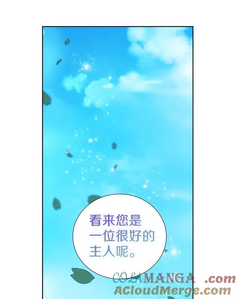 48.还好我们配对了 第82页