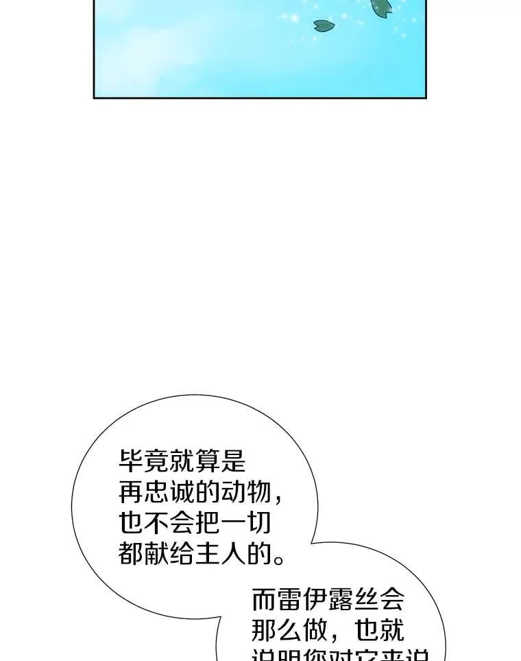 48.还好我们配对了 第83页