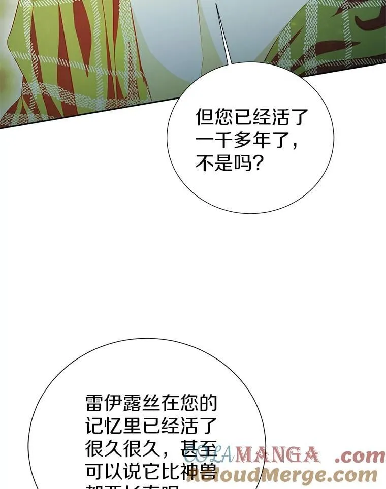 48.还好我们配对了 第88页