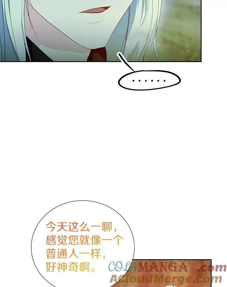 48.还好我们配对了 第91页