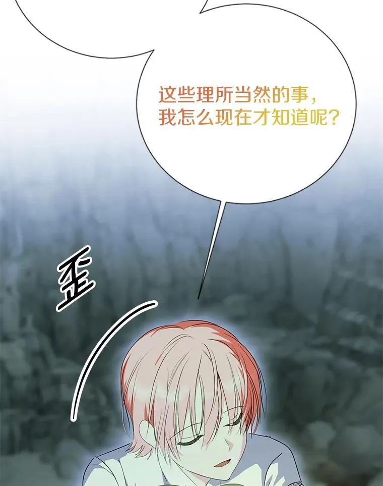 48.还好我们配对了 第93页
