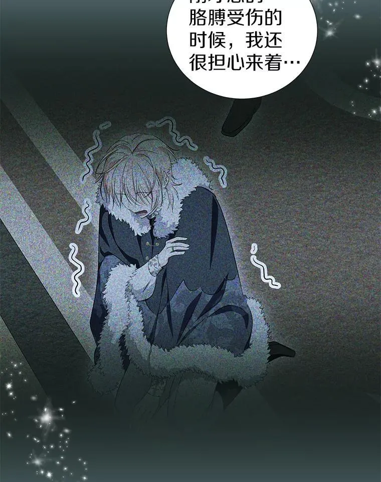 48.还好我们配对了 第95页