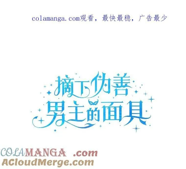 48.还好我们配对了 第99页