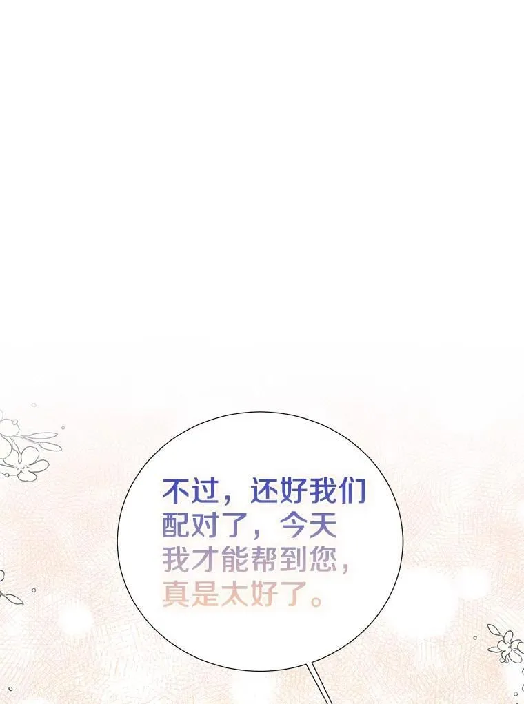 49.你最需要的人 第3页