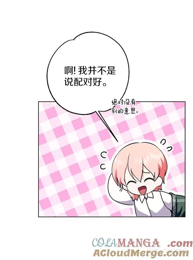 49.你最需要的人 第5页