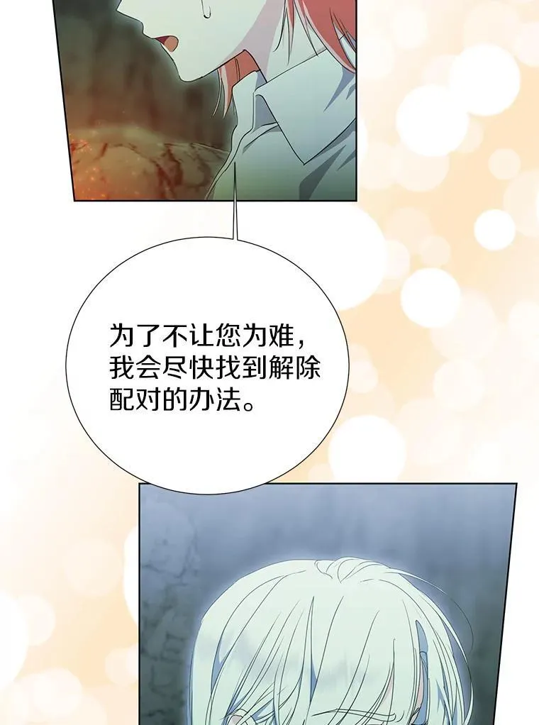 49.你最需要的人 第7页