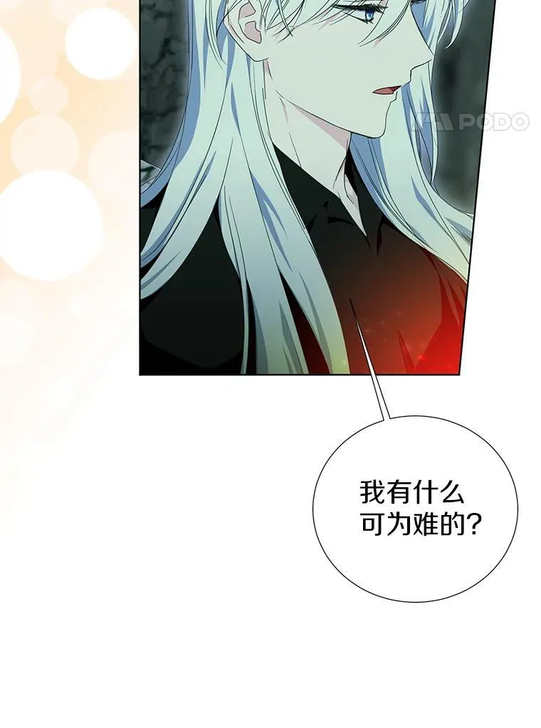 49.你最需要的人 第8页