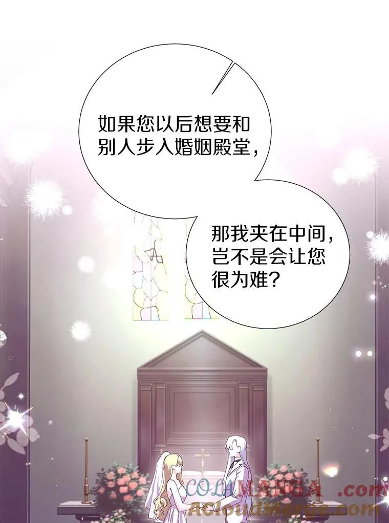 49.你最需要的人 第9页