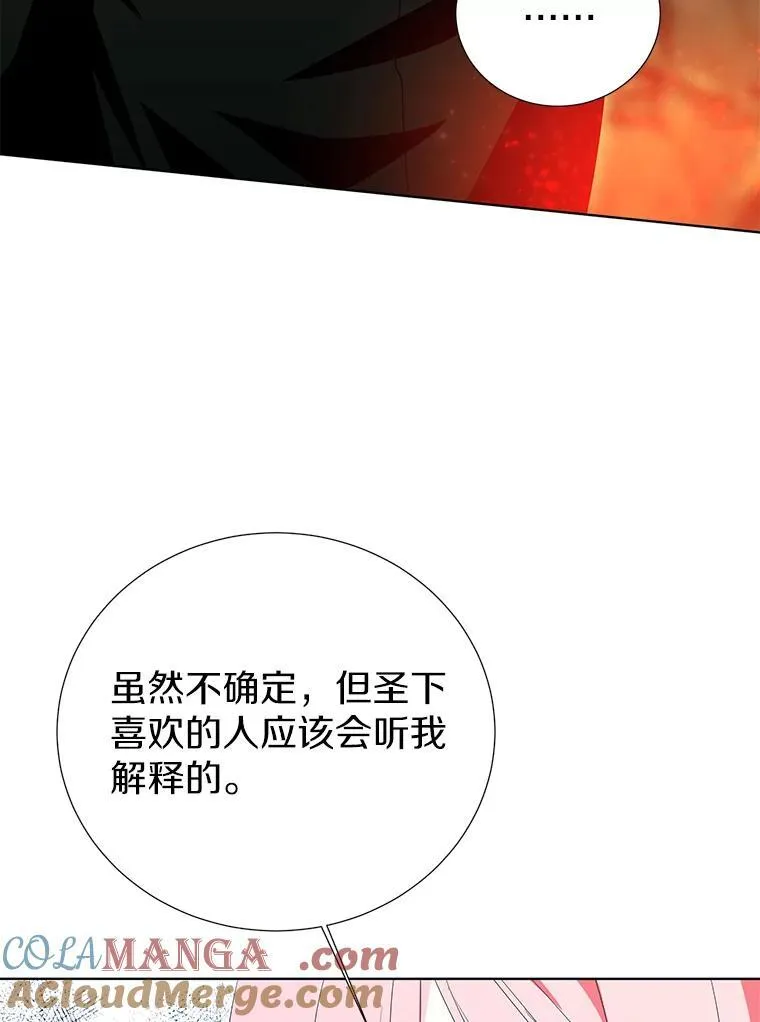 49.你最需要的人 第13页