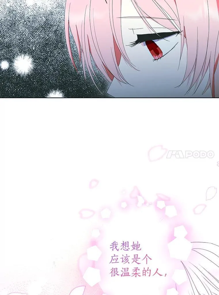 49.你最需要的人 第14页
