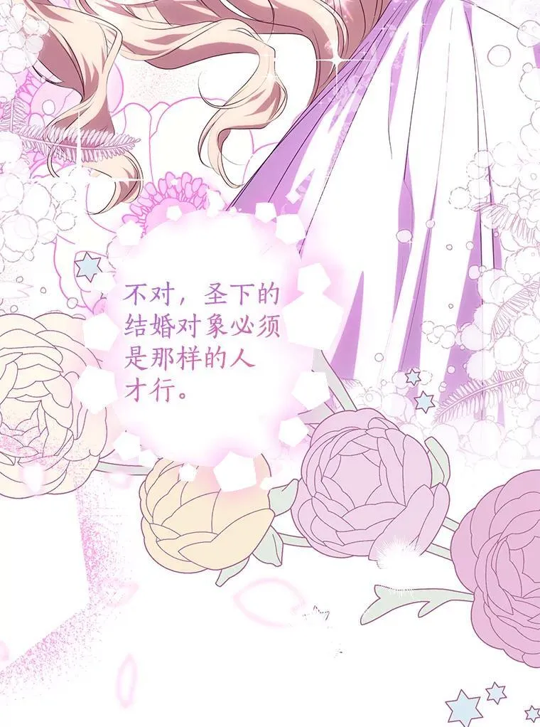 49.你最需要的人 第16页