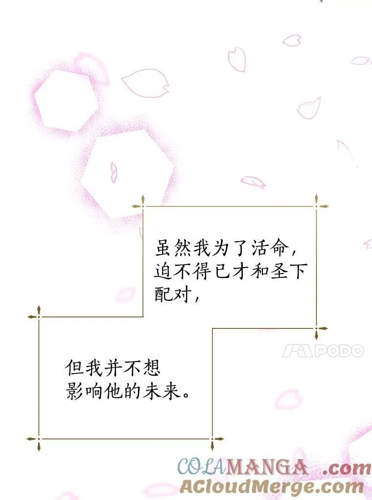 49.你最需要的人 第17页