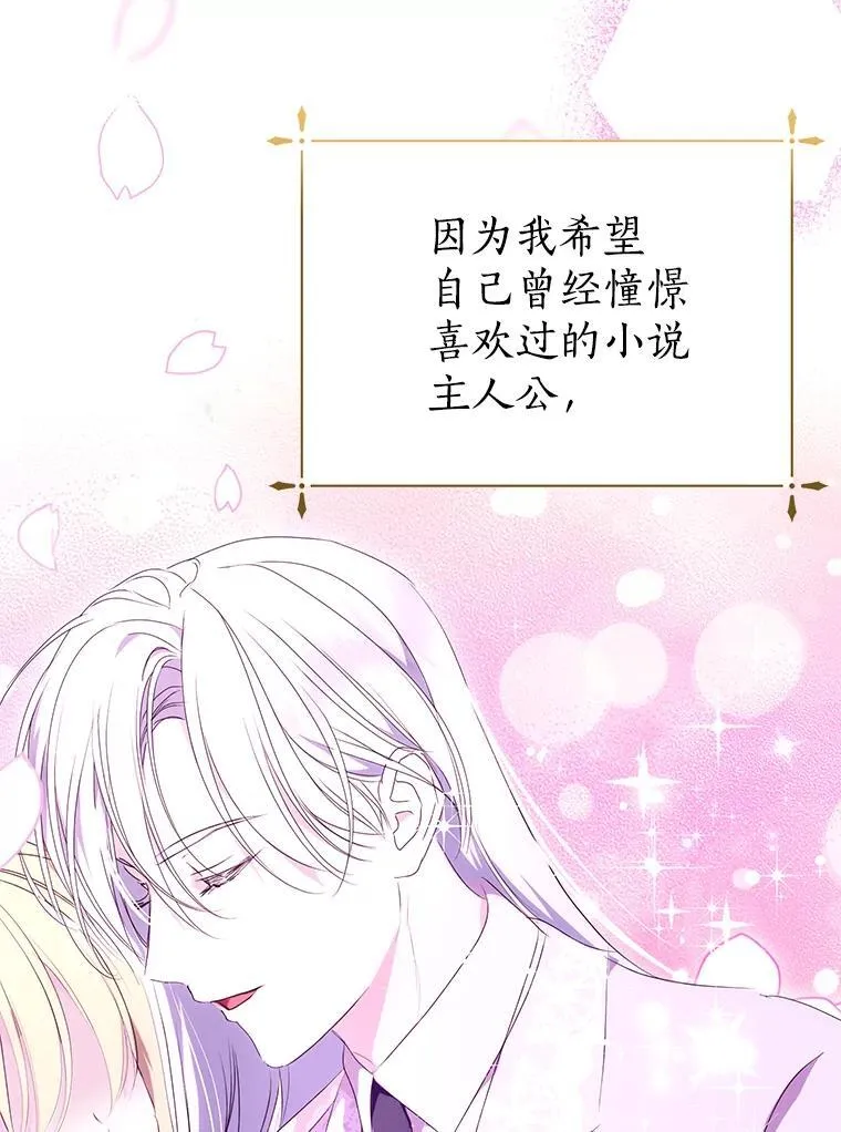 49.你最需要的人 第18页