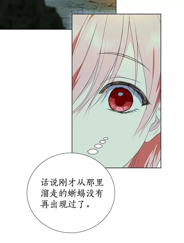 49.你最需要的人 第22页