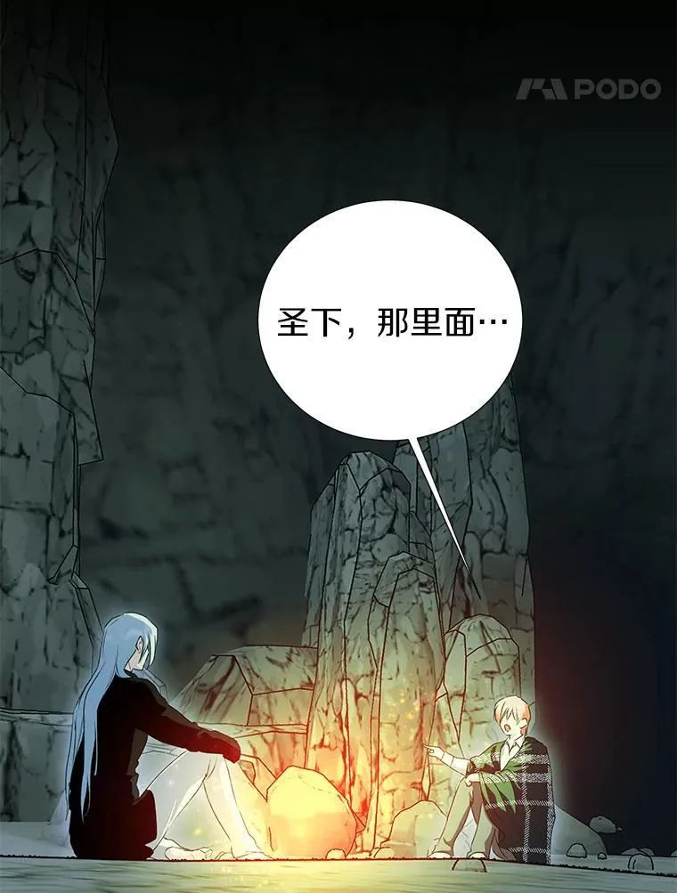 49.你最需要的人 第24页