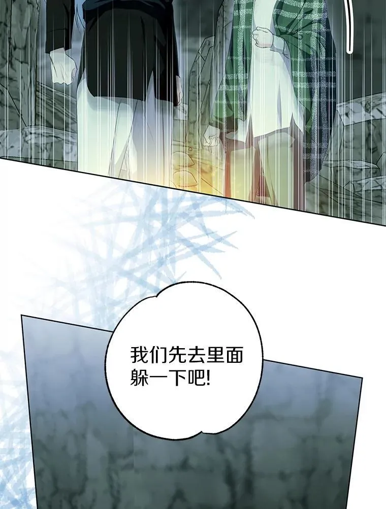 49.你最需要的人 第31页