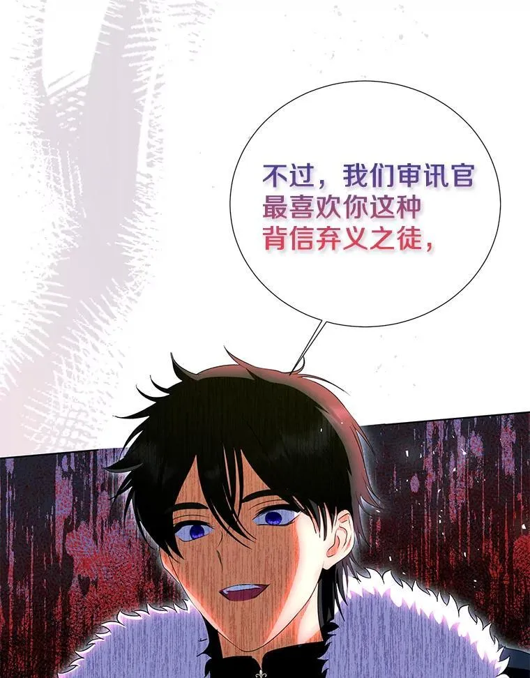 49.你最需要的人 第52页