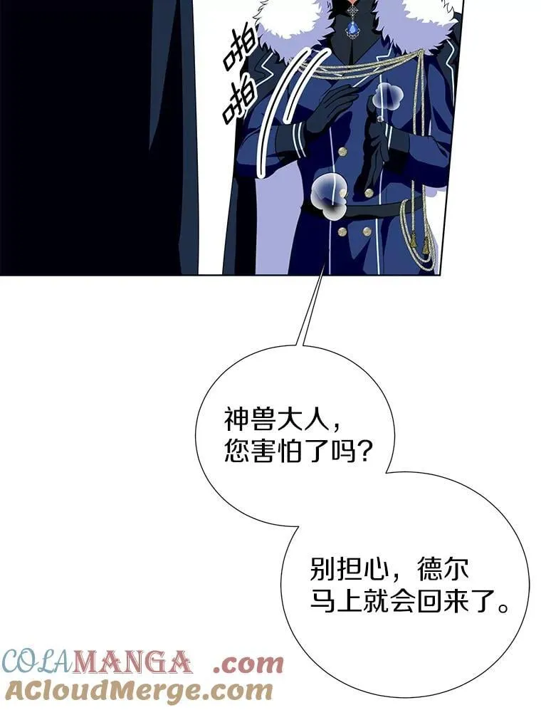 49.你最需要的人 第57页
