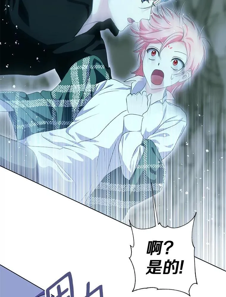 49.你最需要的人 第64页