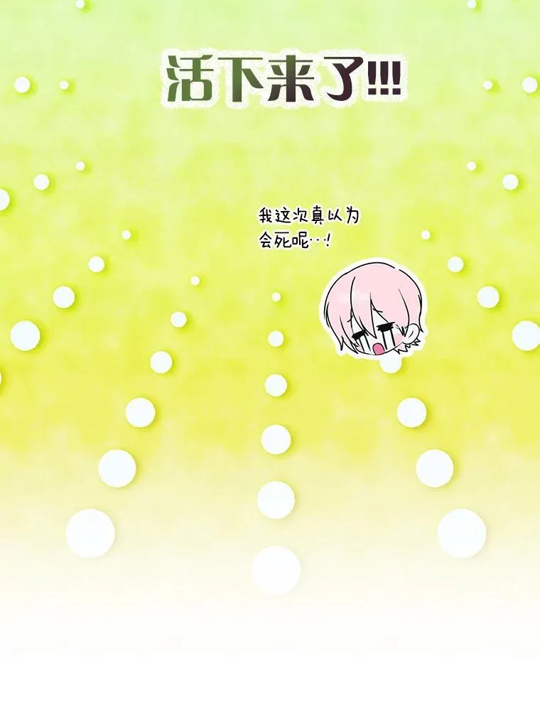 49.你最需要的人 第75页