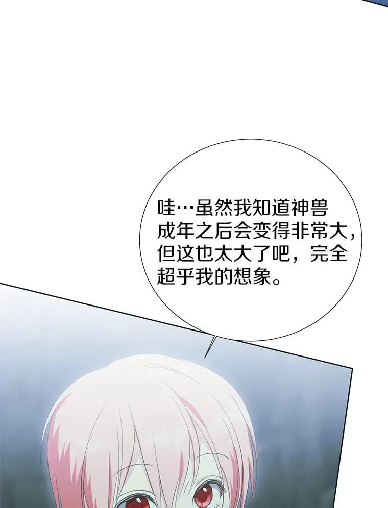 49.你最需要的人 第82页