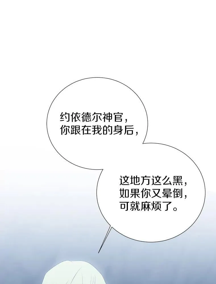 49.你最需要的人 第87页