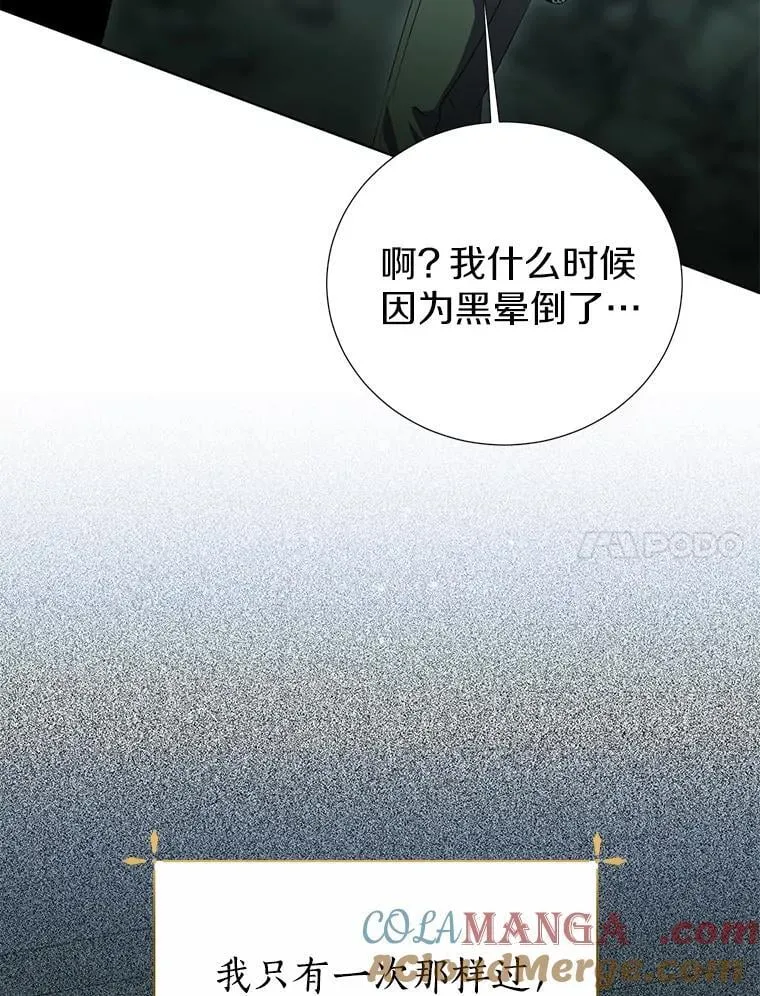 49.你最需要的人 第89页