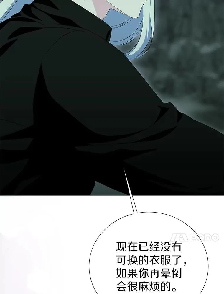 49.你最需要的人 第92页