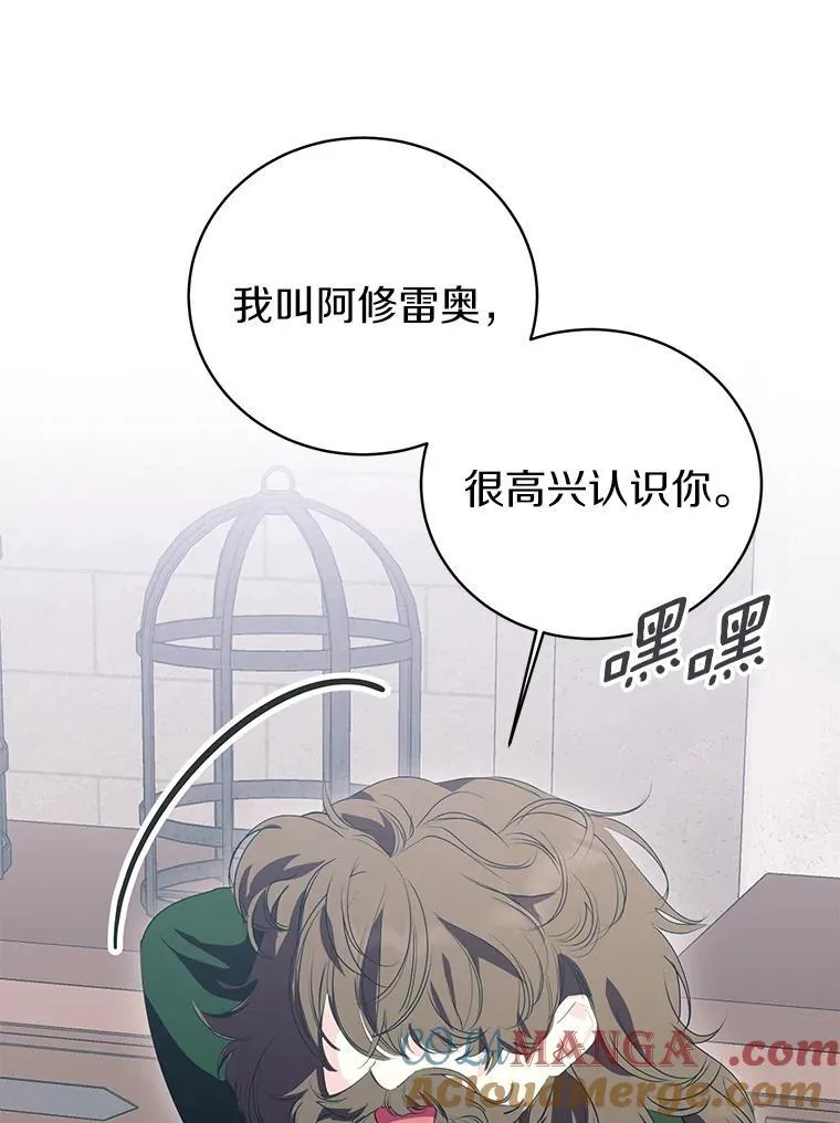 50.前任神兽管理员 第13页