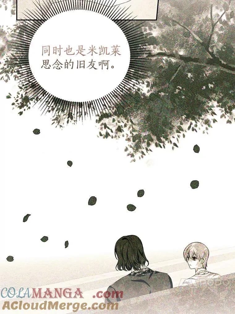 50.前任神兽管理员 第17页