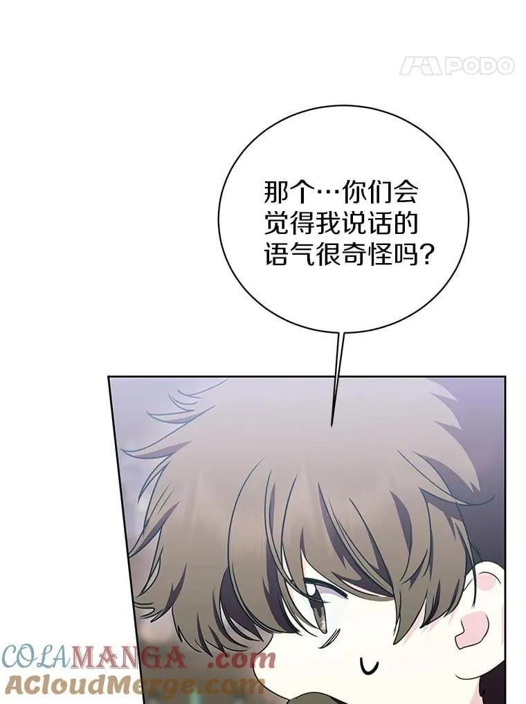 50.前任神兽管理员 第21页