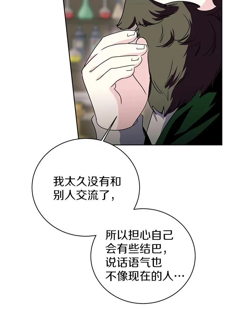 50.前任神兽管理员 第22页