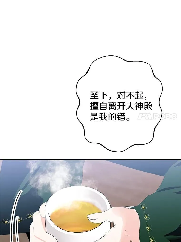 50.前任神兽管理员 第27页