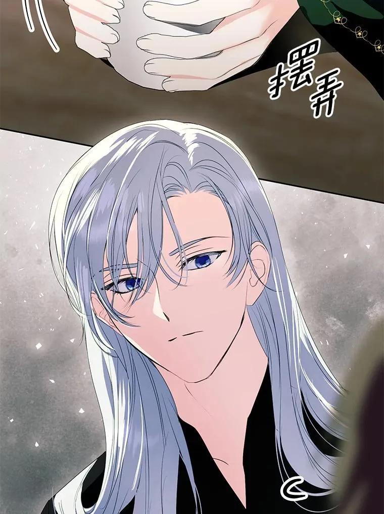 50.前任神兽管理员 第28页
