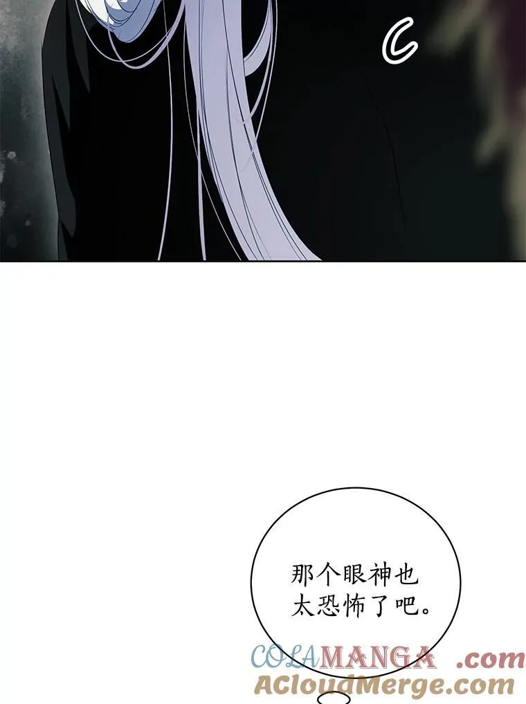 50.前任神兽管理员 第29页