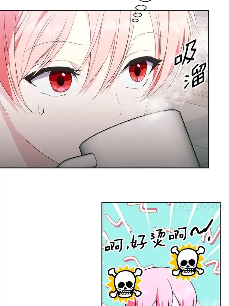 50.前任神兽管理员 第30页