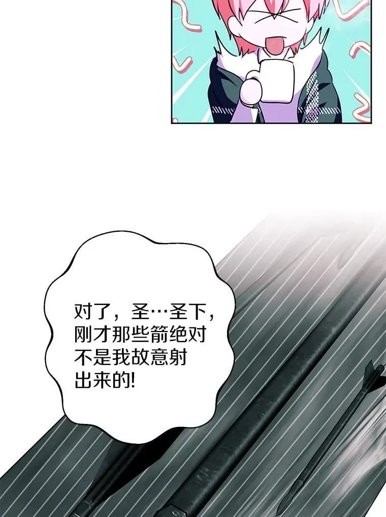 50.前任神兽管理员 第31页