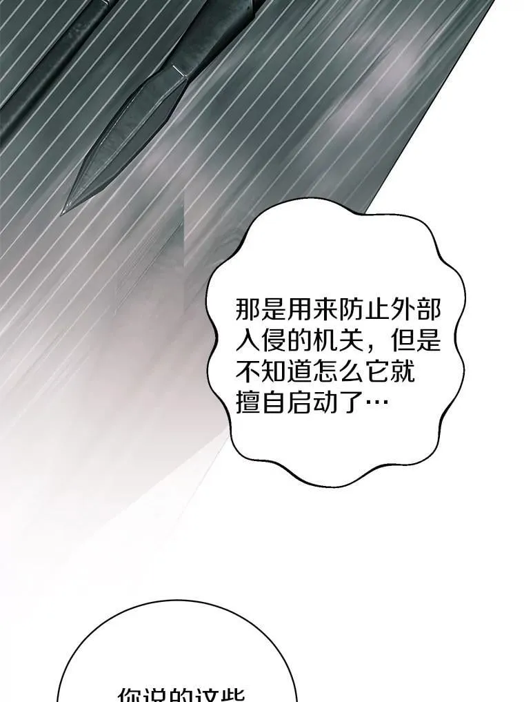 50.前任神兽管理员 第32页