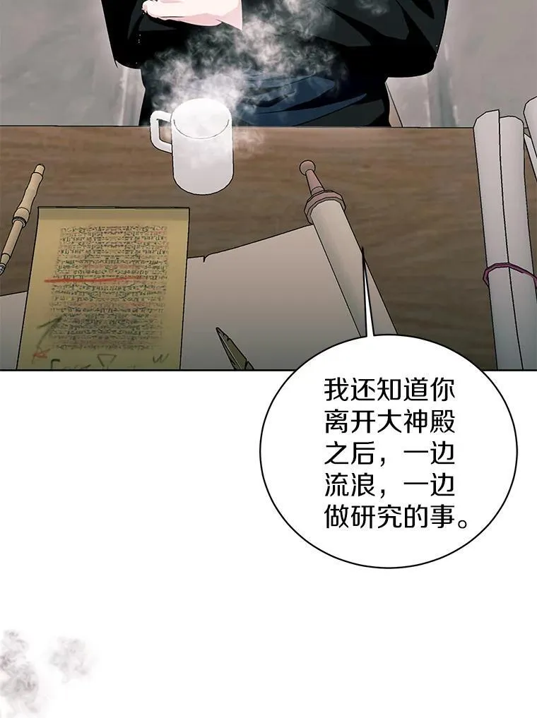 50.前任神兽管理员 第34页