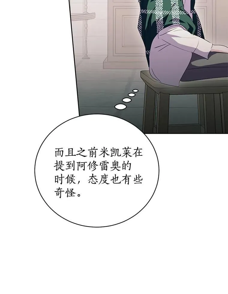 50.前任神兽管理员 第38页