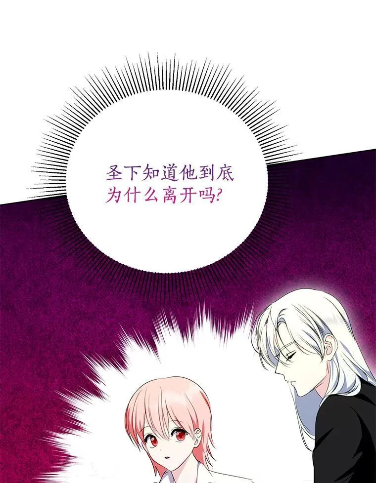 50.前任神兽管理员 第39页