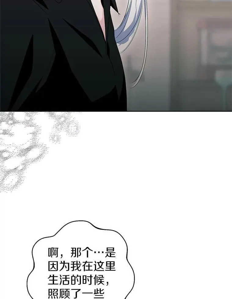 50.前任神兽管理员 第42页